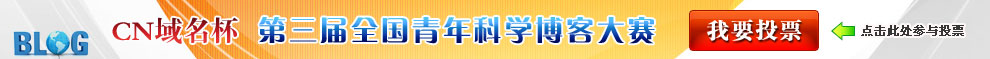 博客大赛