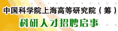 上海高等