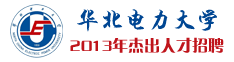 华北电力大学