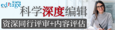 意得辑专注SCI论文发表17年