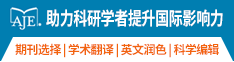 助力科研学者提升国际影响力