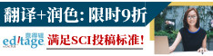 意得辑专注SCI论文发表17年