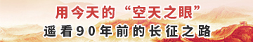 当“空天之眼”俯瞰万水千山